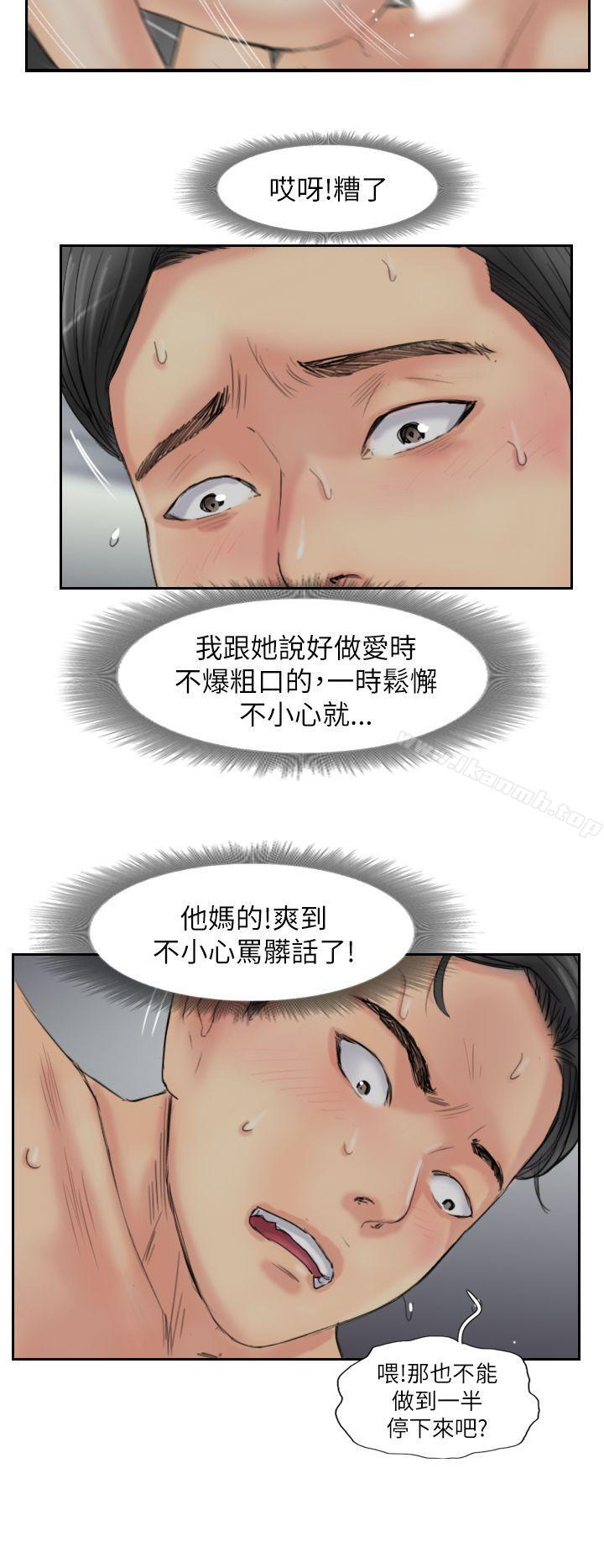《小偷》漫画 第58話