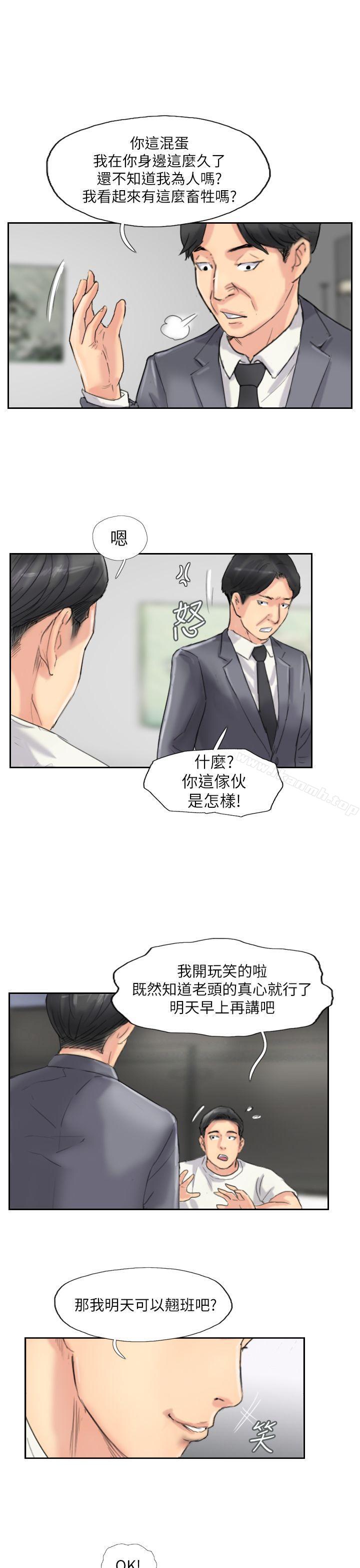 《小偷》漫画 第58話
