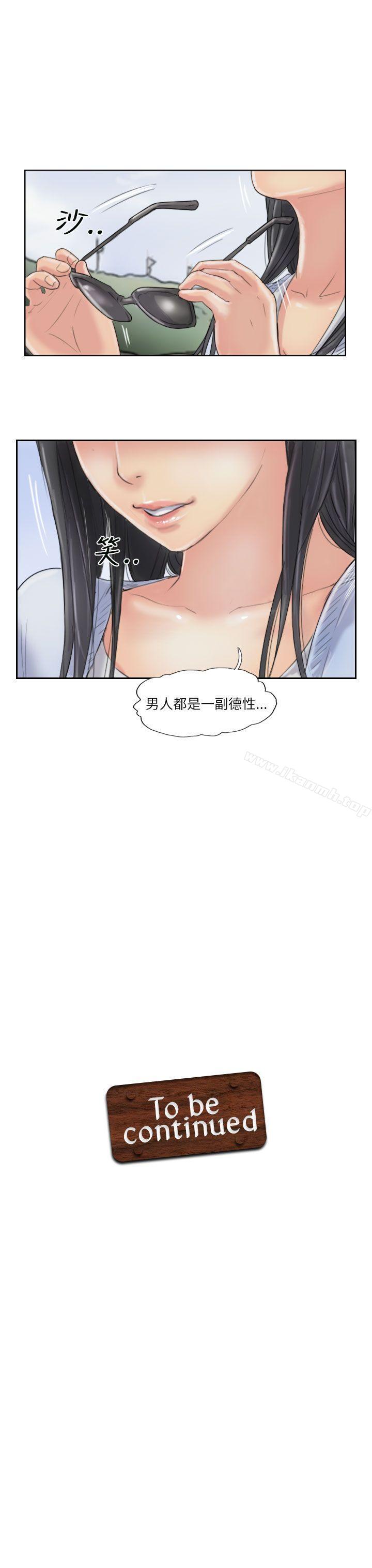 《小偷》漫画 第58話
