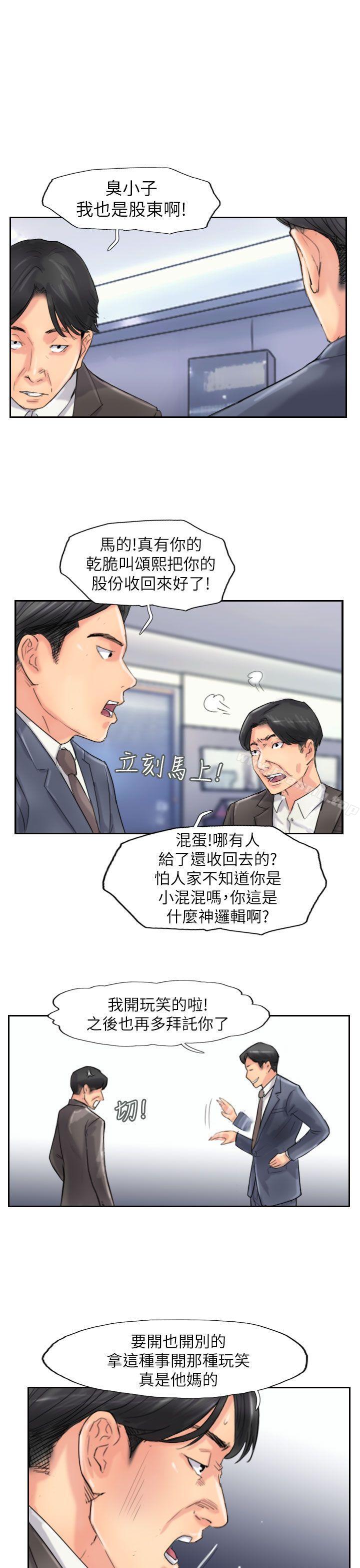《小偷》漫画 最終話
