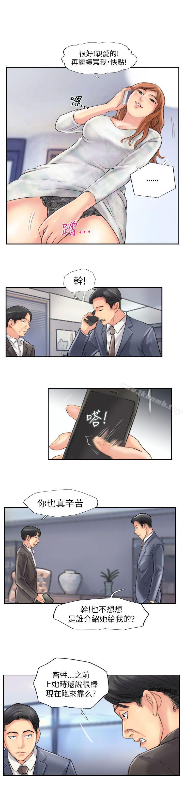 《小偷》漫画 最終話