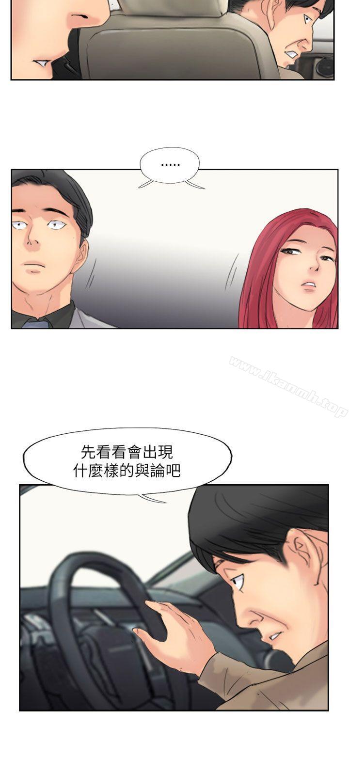 《小偷》漫画 最終話