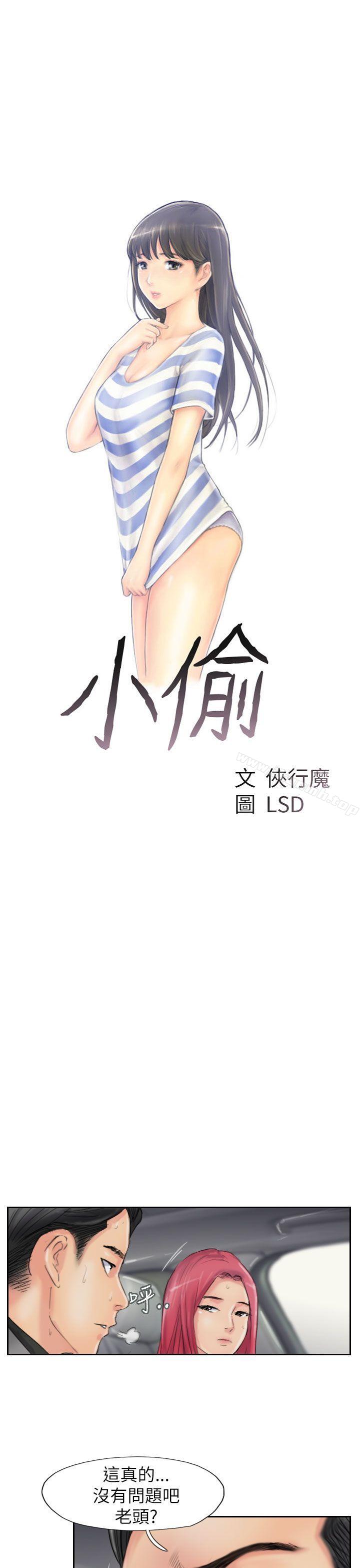 《小偷》漫画 最終話