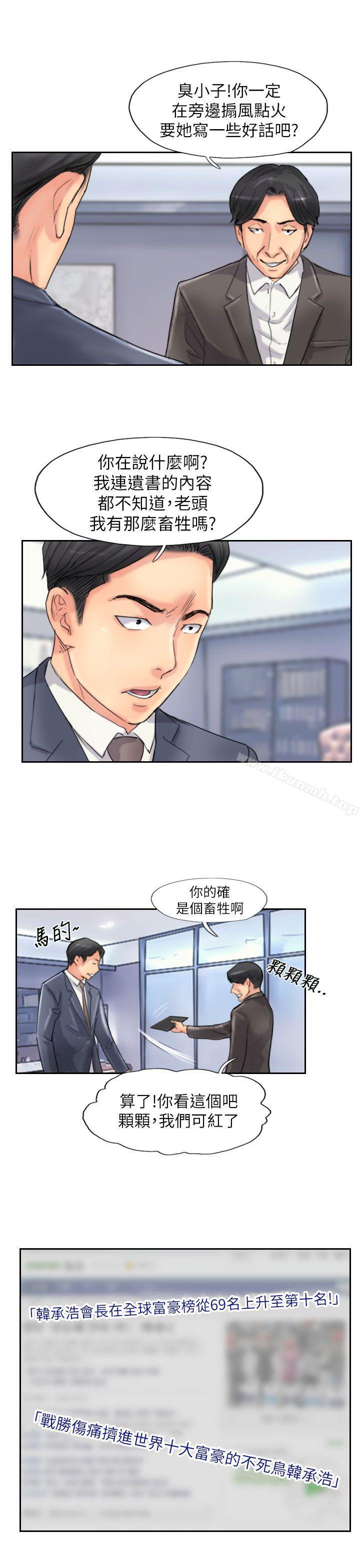 《小偷》漫画 最終話