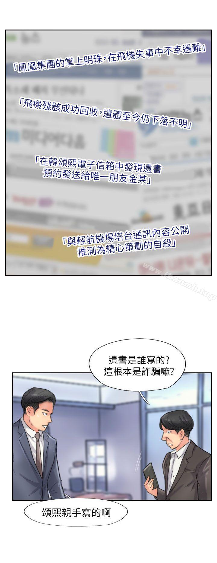 《小偷》漫画 最終話