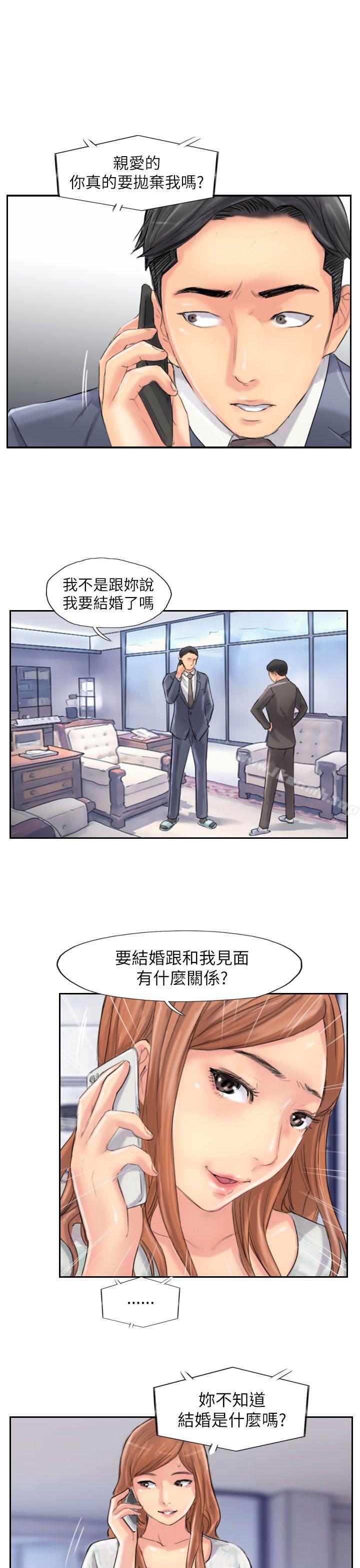 《小偷》漫画 最終話