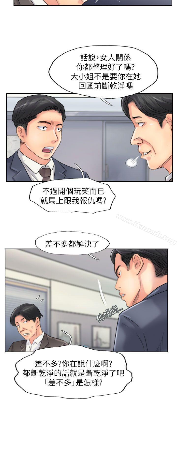 《小偷》漫画 最終話