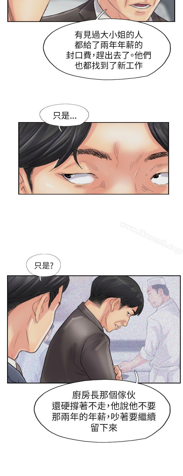 《小偷》漫画 最終話