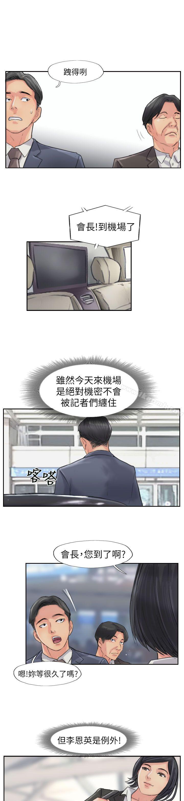 《小偷》漫画 最終話
