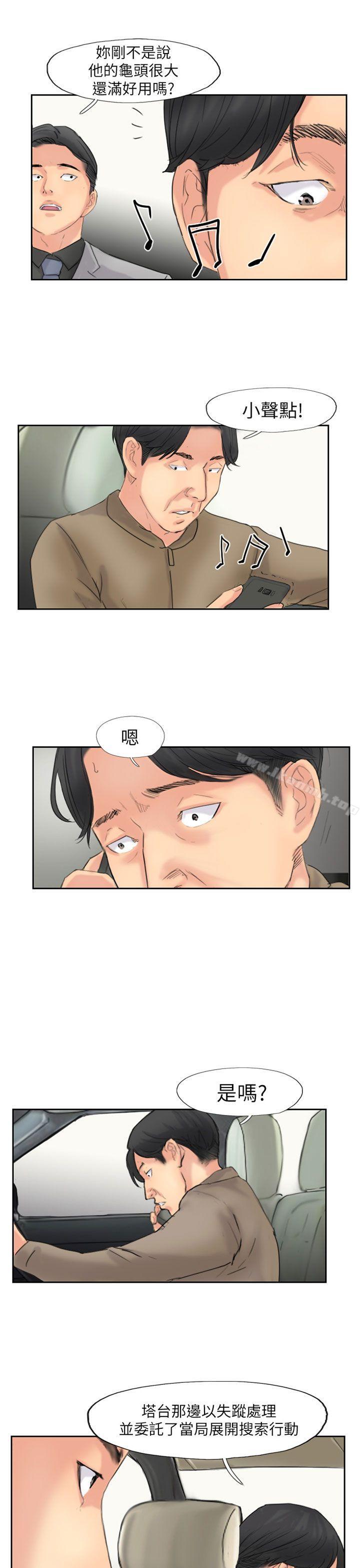 《小偷》漫画 最終話