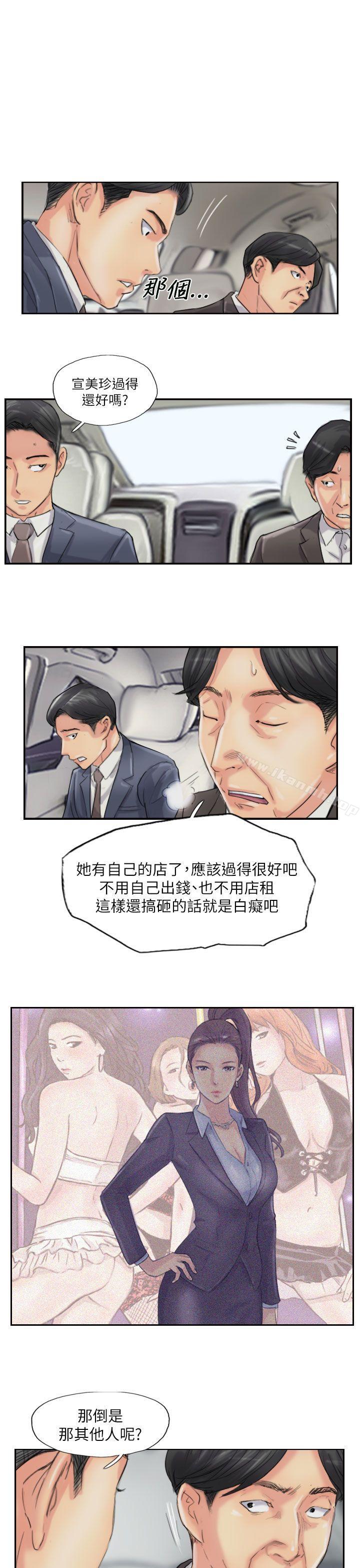 《小偷》漫画 最終話