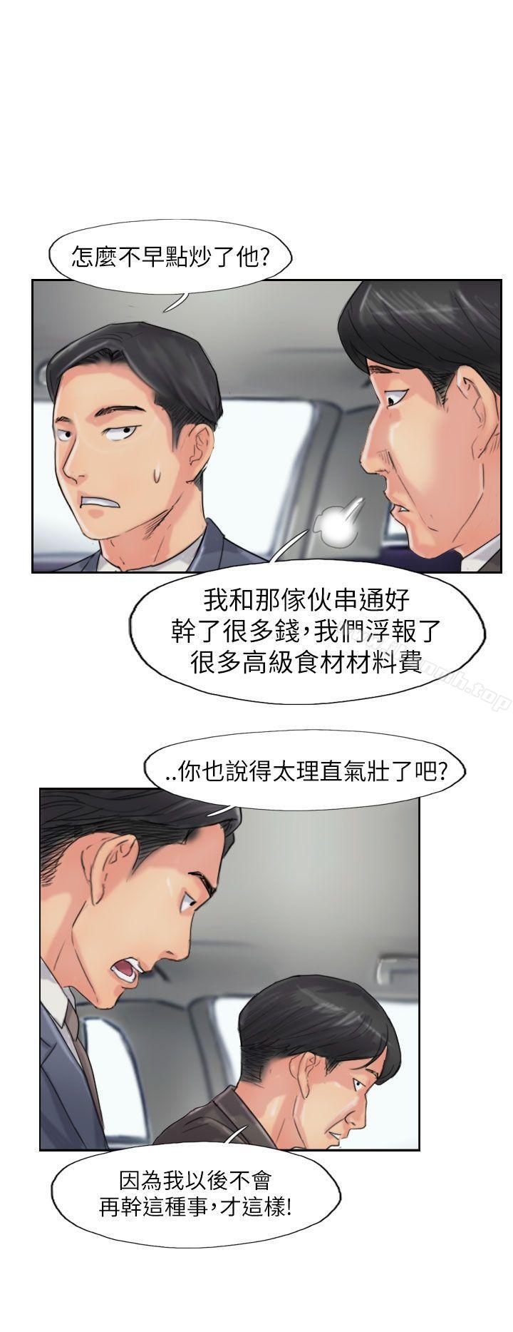 《小偷》漫画 最終話