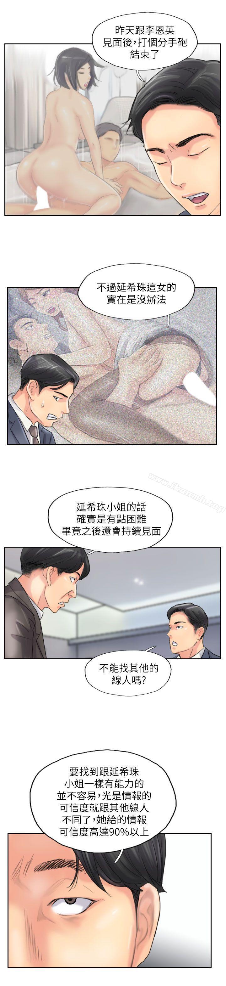 《小偷》漫画 最終話