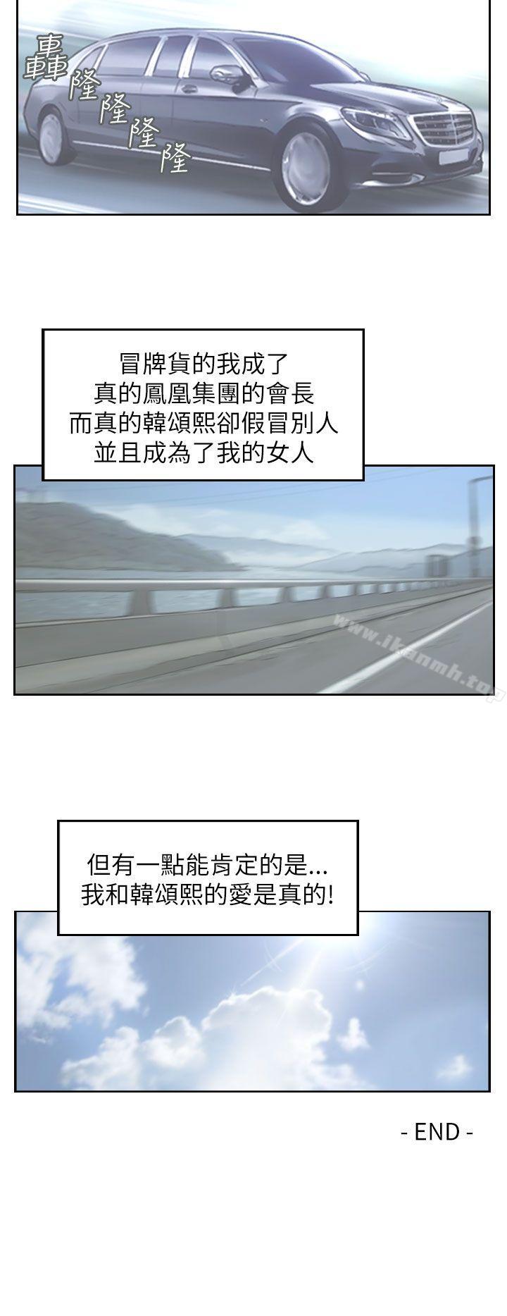 《小偷》漫画 最終話