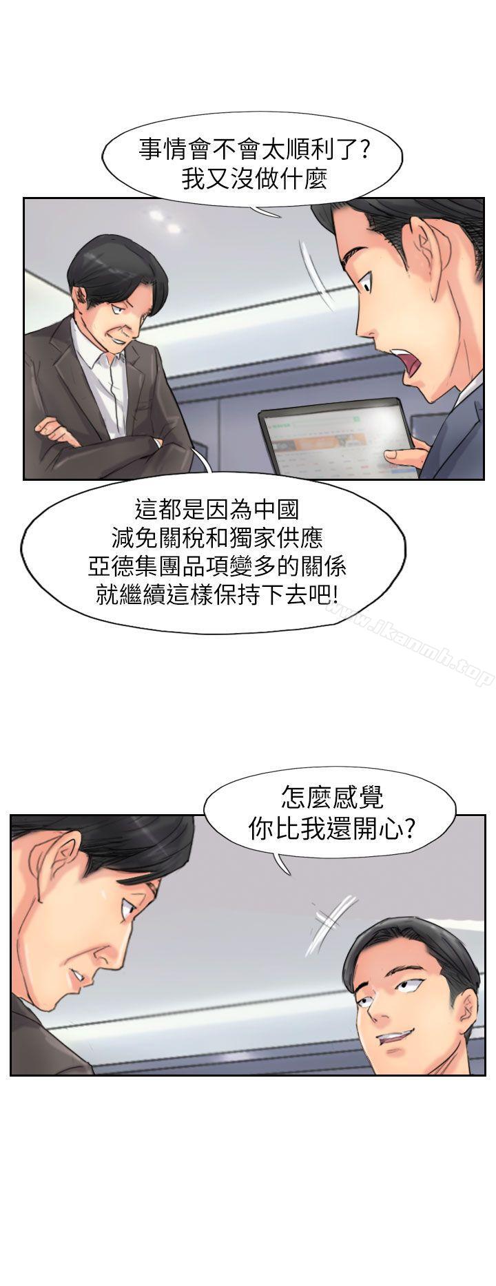 《小偷》漫画 最終話