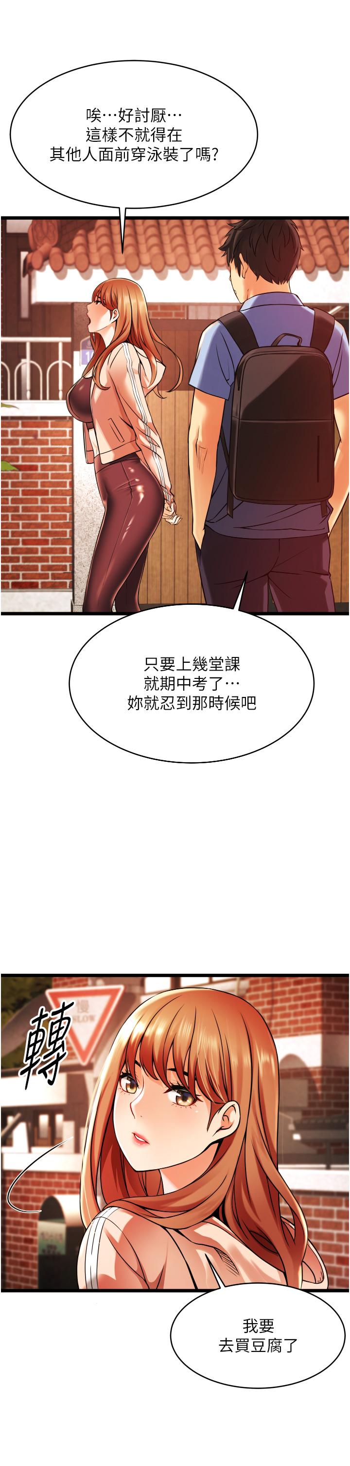 《小巷裡的秘密》漫画 第1話-一起長大的青春男女