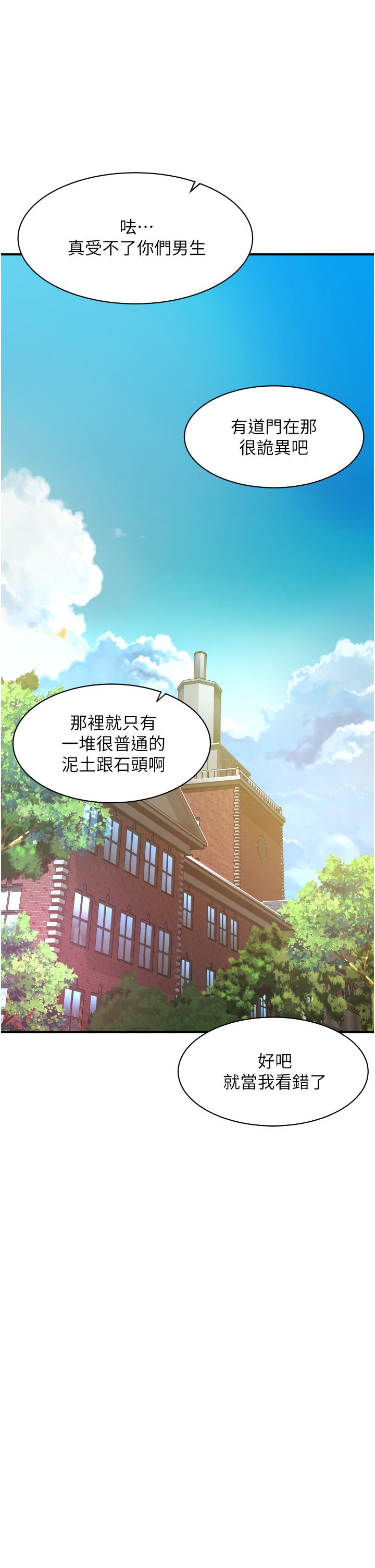 《小巷裡的秘密》漫画 第2話-令人難忘的柔嫩小穴