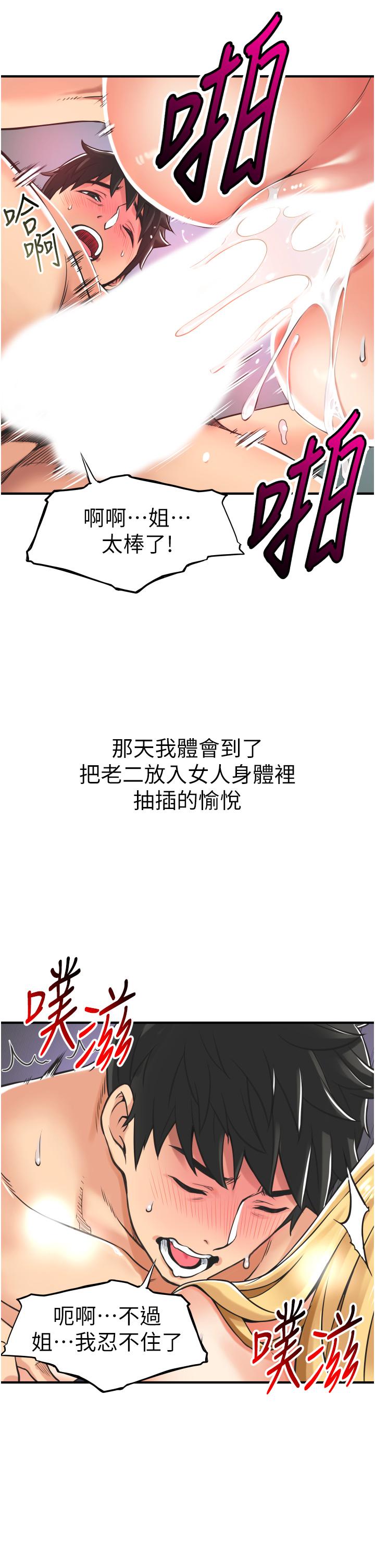 《小巷裡的秘密》漫画 第2話-令人難忘的柔嫩小穴
