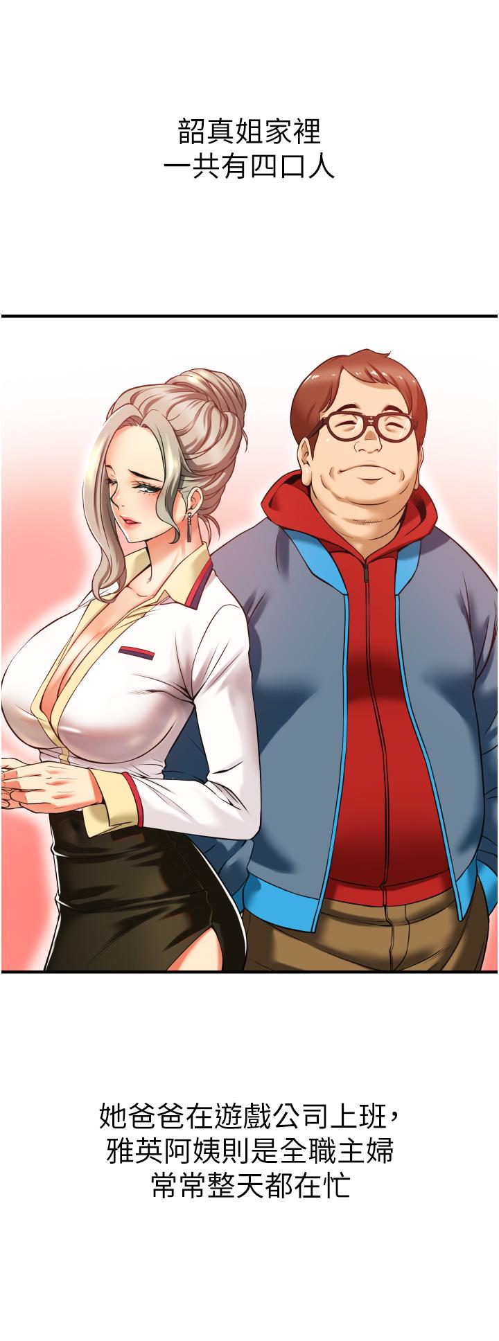 《小巷裡的秘密》漫画 第2話-令人難忘的柔嫩小穴