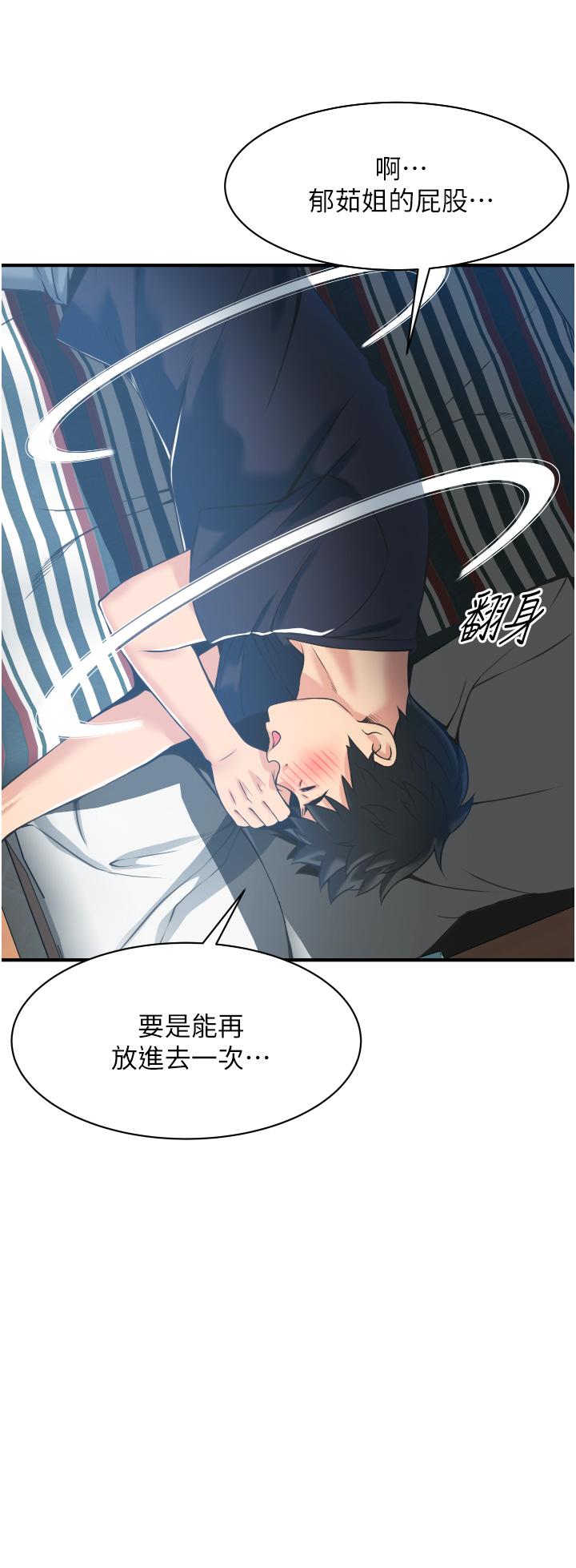 《小巷裡的秘密》漫画 第2話-令人難忘的柔嫩小穴