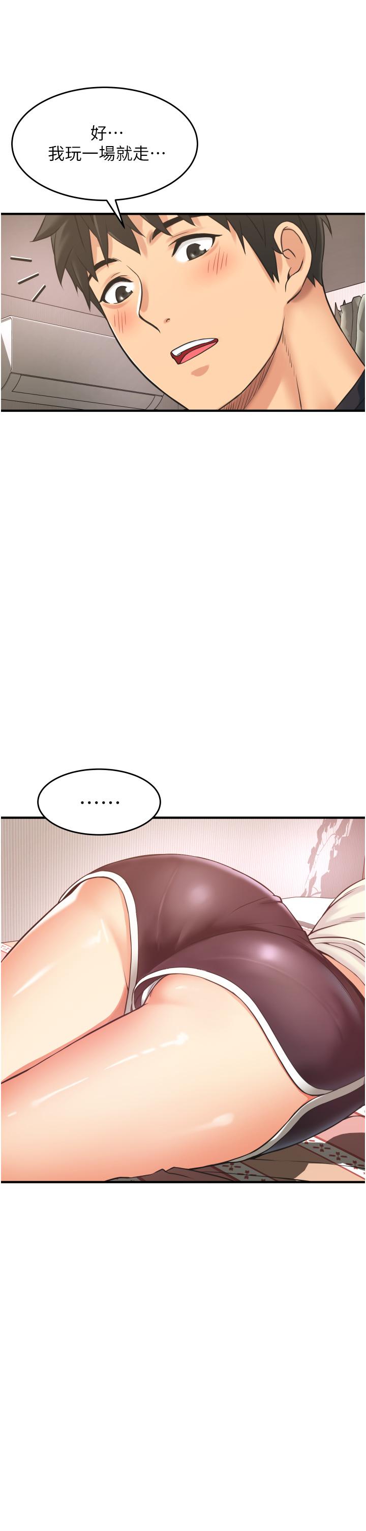 《小巷裡的秘密》漫画 第2話-令人難忘的柔嫩小穴