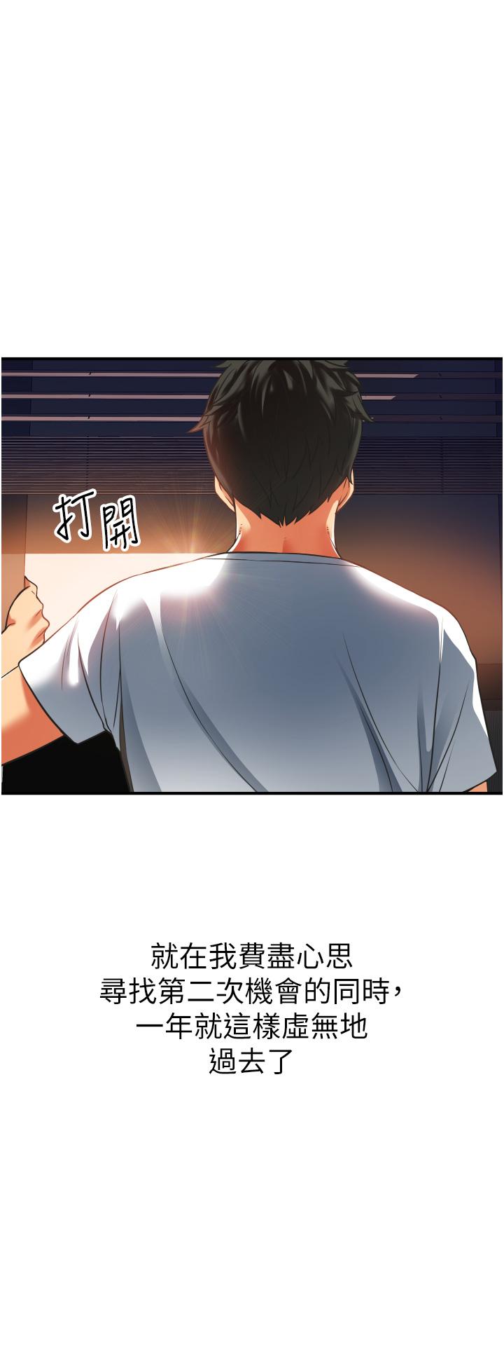 《小巷裡的秘密》漫画 第2話-令人難忘的柔嫩小穴