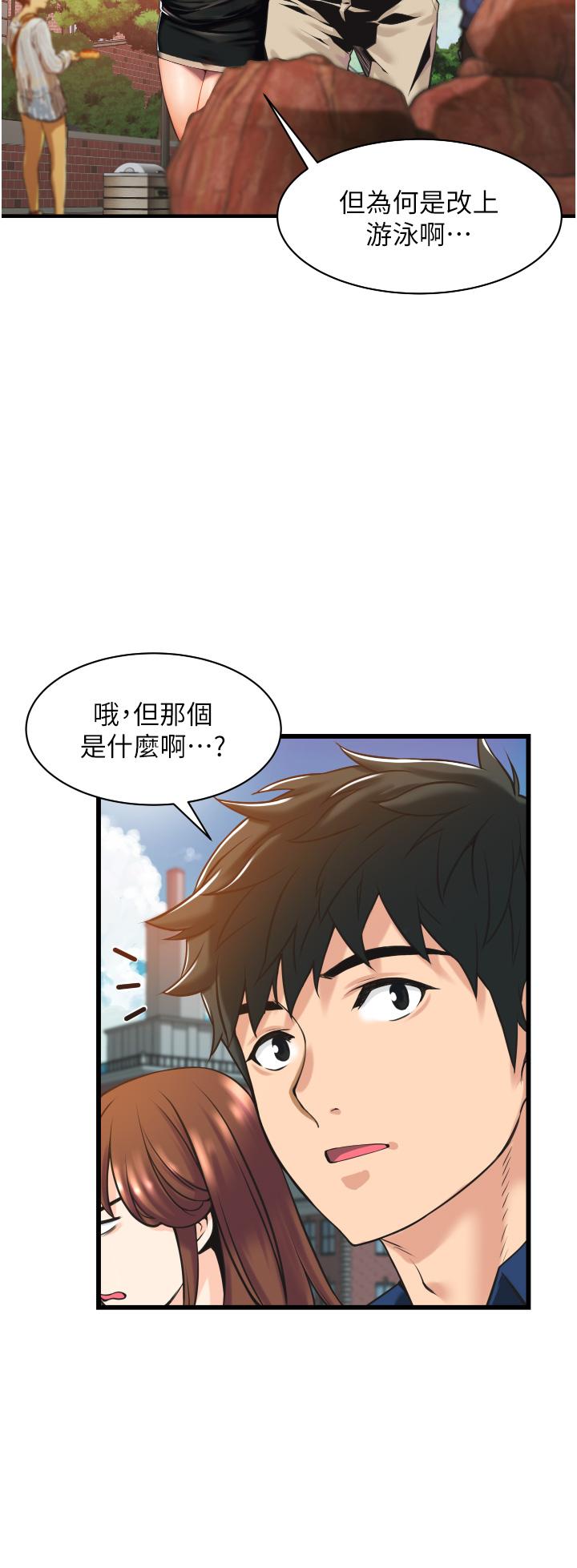 《小巷裡的秘密》漫画 第2話-令人難忘的柔嫩小穴