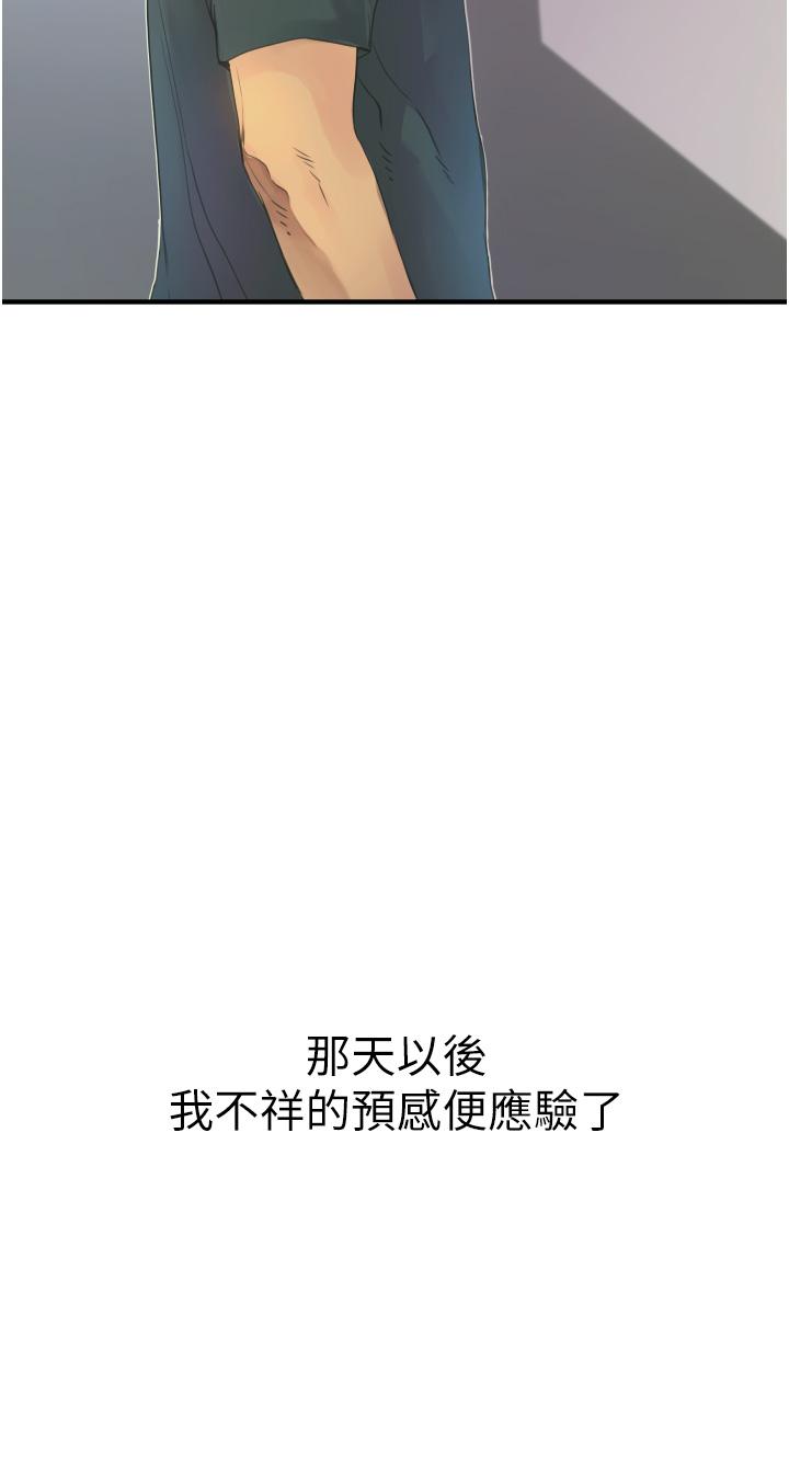 《小巷裡的秘密》漫画 第2話-令人難忘的柔嫩小穴