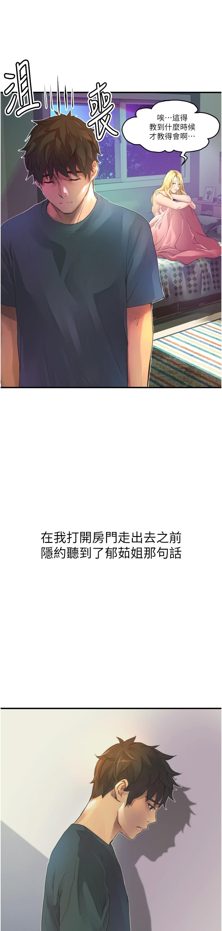 《小巷裡的秘密》漫画 第2話-令人難忘的柔嫩小穴