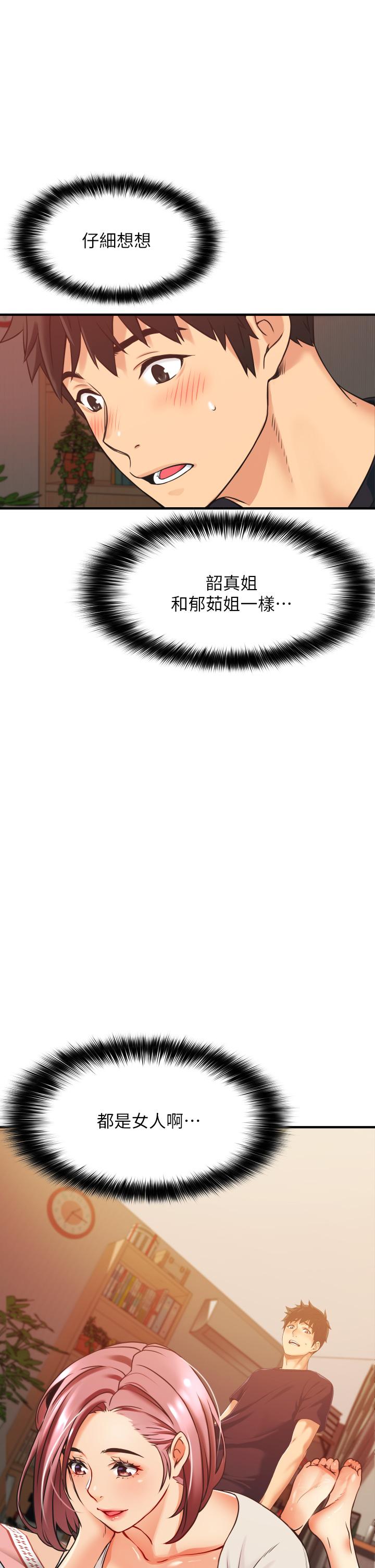 《小巷裡的秘密》漫画 第2話-令人難忘的柔嫩小穴