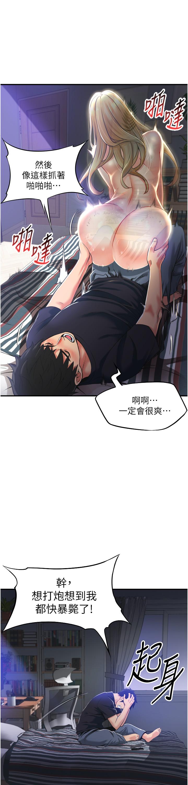 《小巷裡的秘密》漫画 第2話-令人難忘的柔嫩小穴