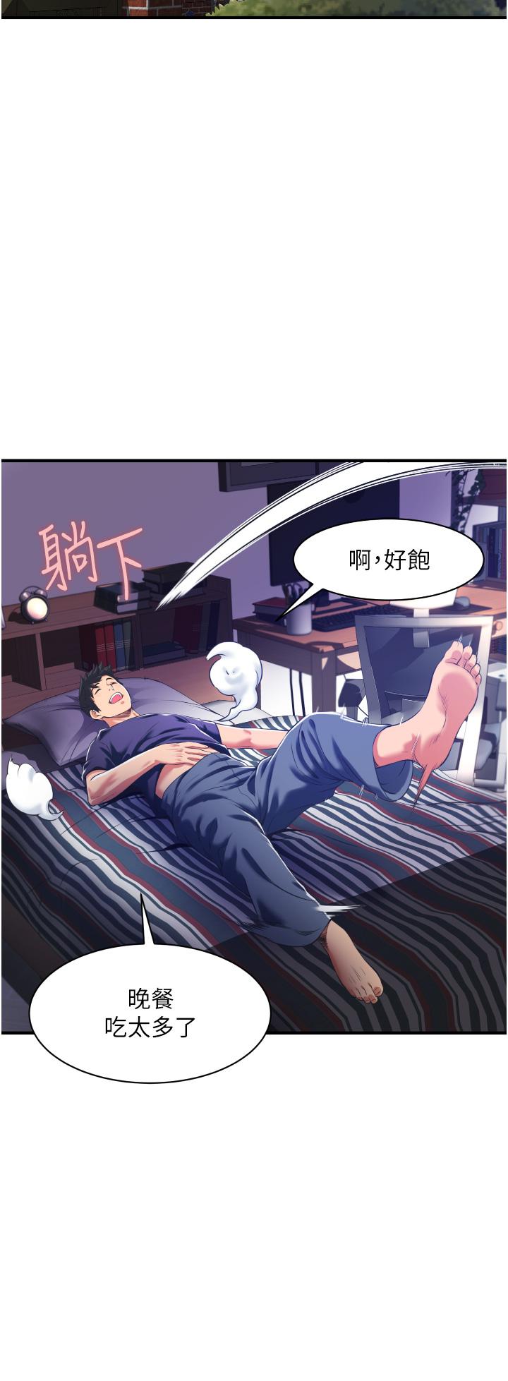 《小巷裡的秘密》漫画 第2話-令人難忘的柔嫩小穴