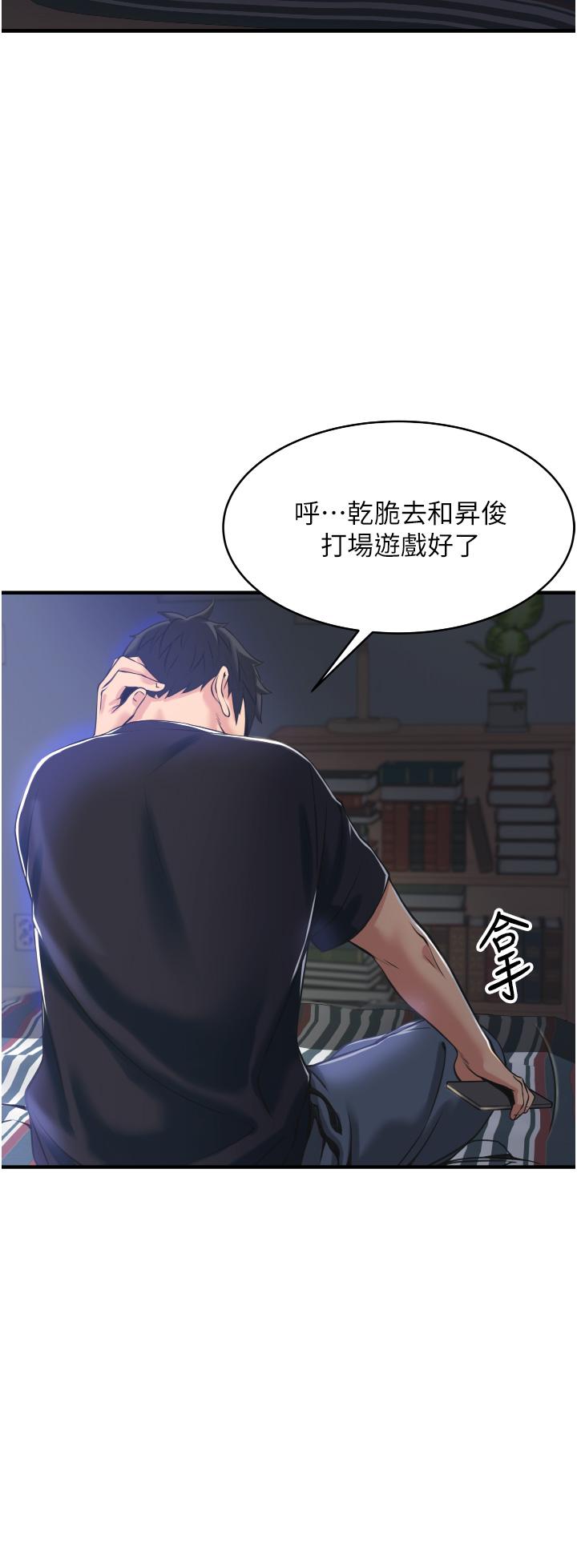 《小巷裡的秘密》漫画 第2話-令人難忘的柔嫩小穴