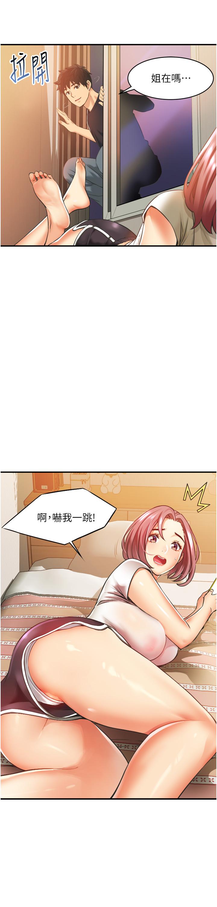 《小巷裡的秘密》漫画 第2話-令人難忘的柔嫩小穴