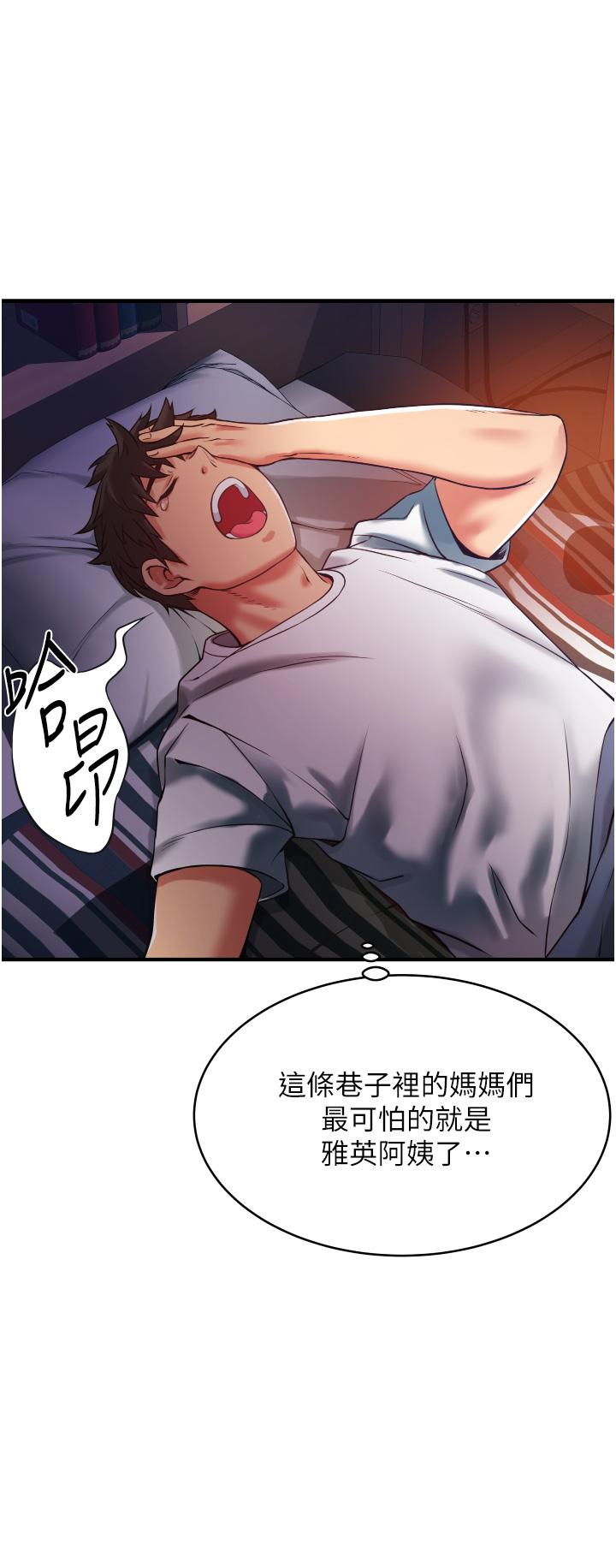 《小巷裡的秘密》漫画 第2話-令人難忘的柔嫩小穴