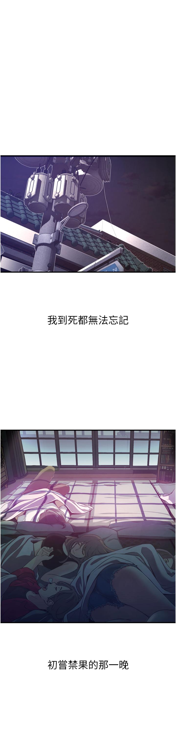 《小巷裡的秘密》漫画 第2話-令人難忘的柔嫩小穴