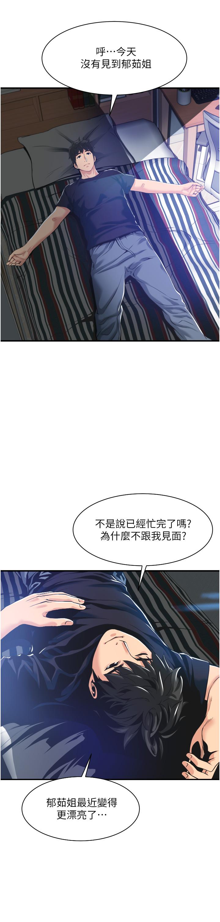 《小巷裡的秘密》漫画 第2話-令人難忘的柔嫩小穴
