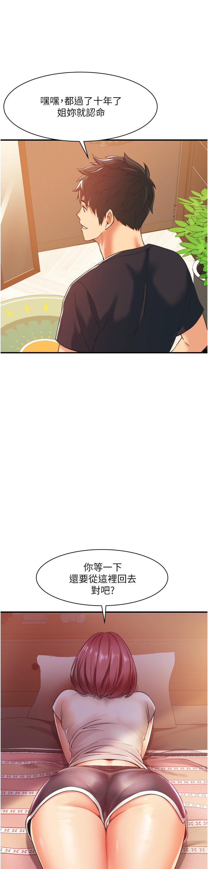 《小巷裡的秘密》漫画 第2話-令人難忘的柔嫩小穴