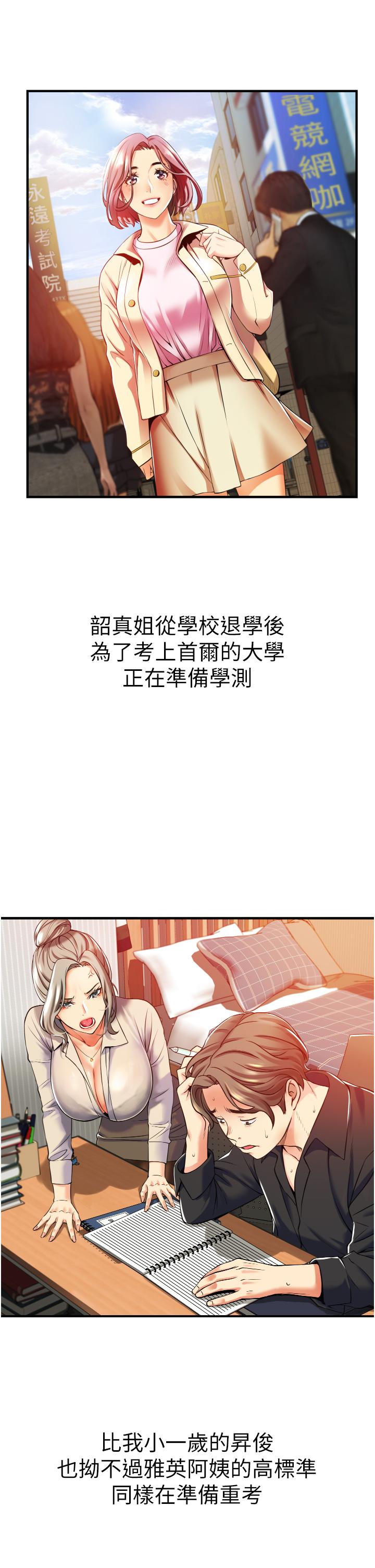 《小巷裡的秘密》漫画 第2話-令人難忘的柔嫩小穴
