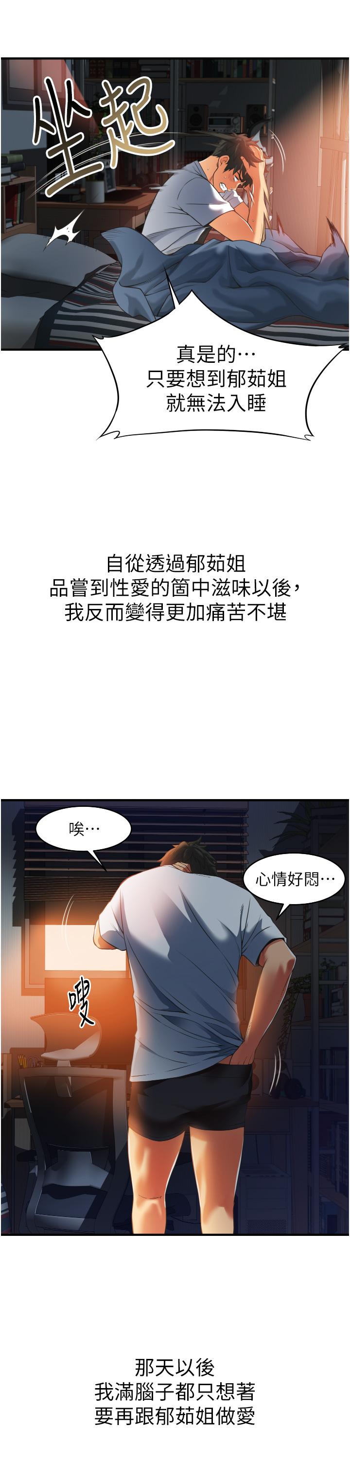 《小巷裡的秘密》漫画 第2話-令人難忘的柔嫩小穴