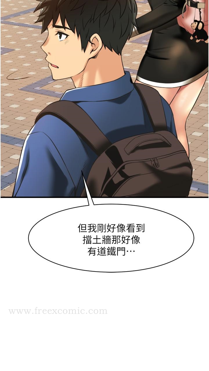 《小巷裡的秘密》漫画 第2話-令人難忘的柔嫩小穴