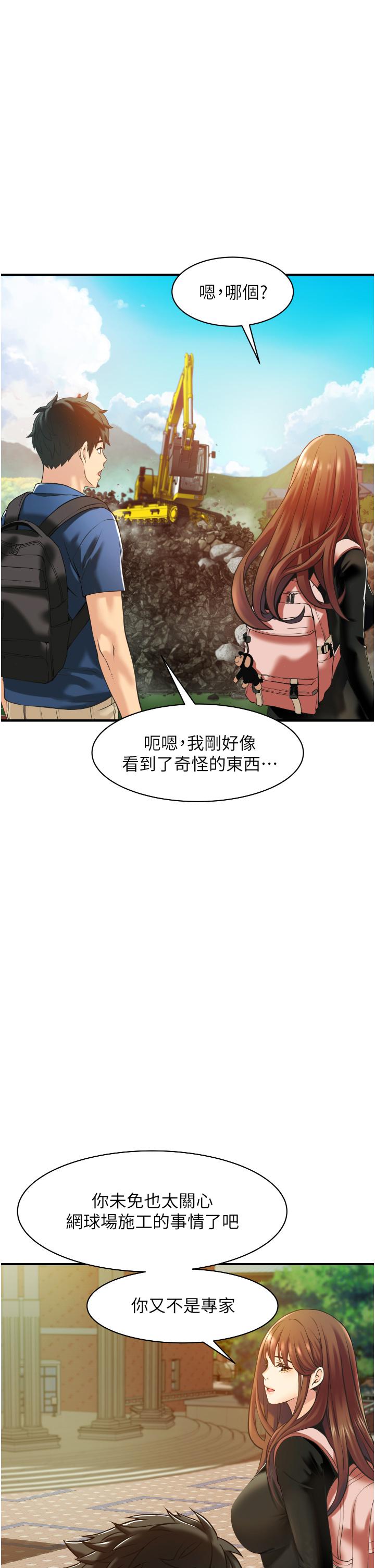《小巷裡的秘密》漫画 第2話-令人難忘的柔嫩小穴