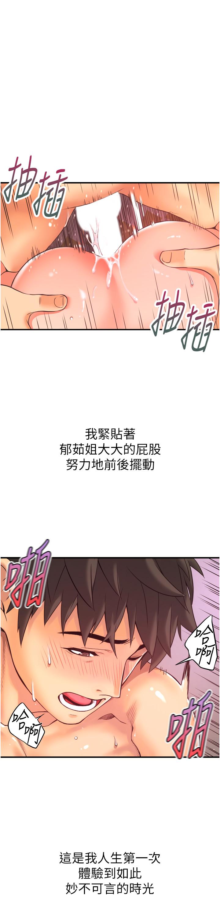 《小巷裡的秘密》漫画 第2話-令人難忘的柔嫩小穴