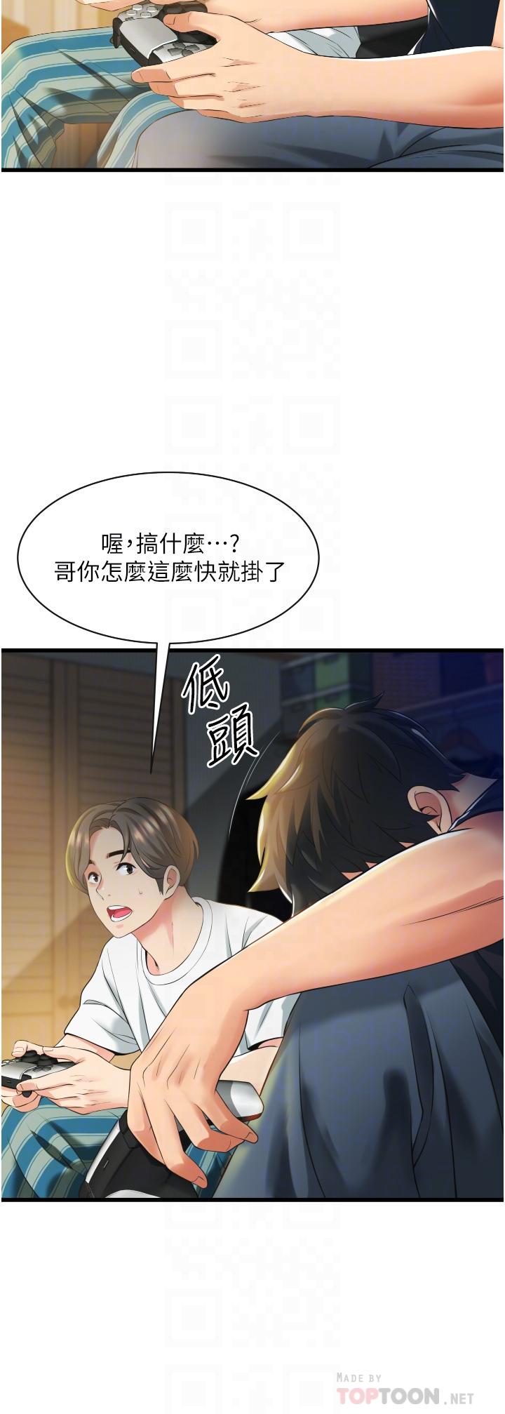 《小巷裡的秘密》漫画 第3話-不擅拒絕的姐姐