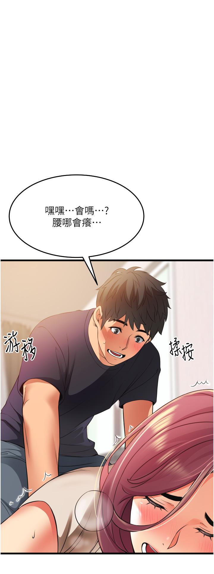 《小巷裡的秘密》漫画 第3話-不擅拒絕的姐姐