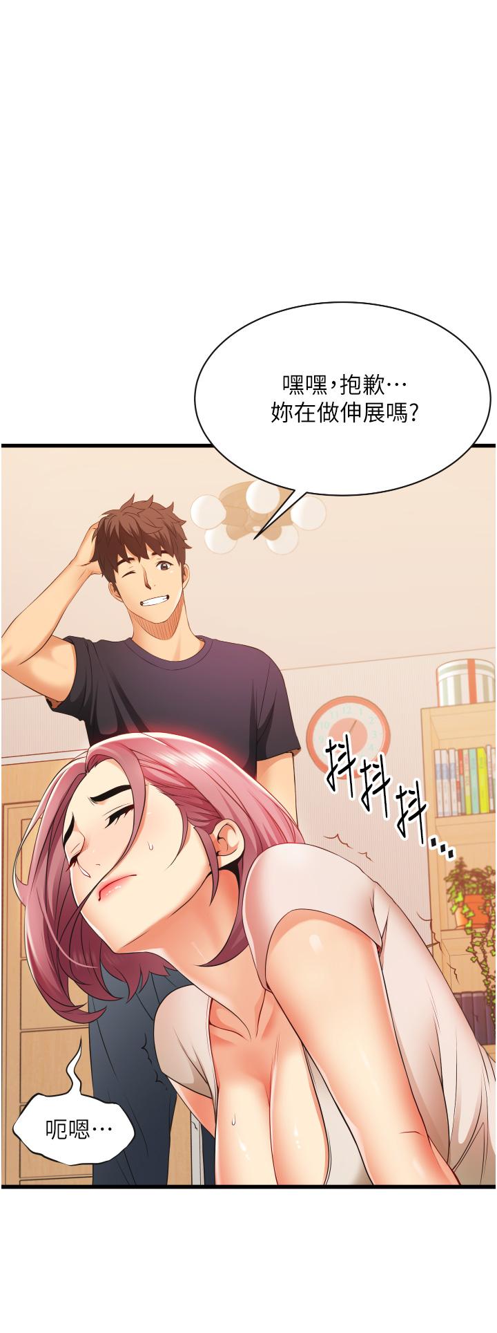 《小巷裡的秘密》漫画 第3話-不擅拒絕的姐姐