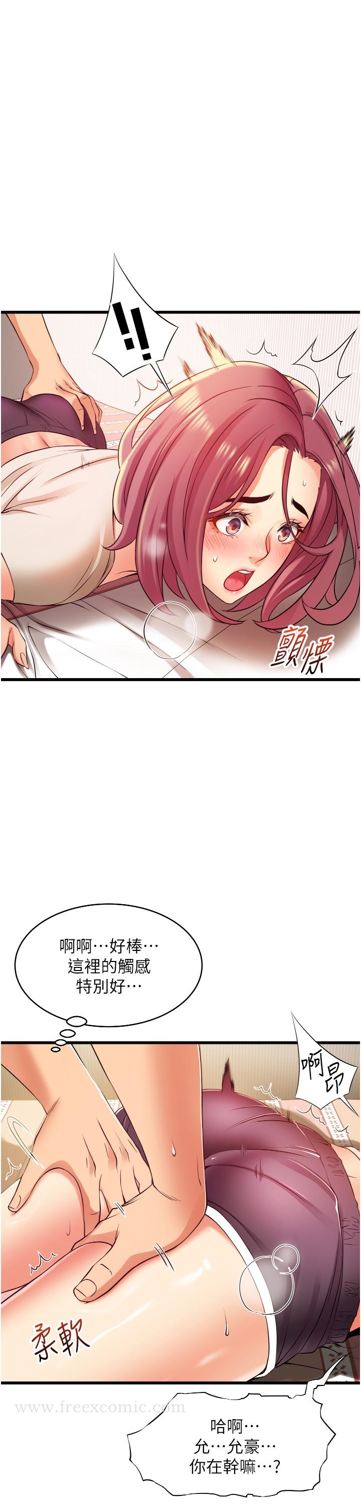 《小巷裡的秘密》漫画 第3話-不擅拒絕的姐姐