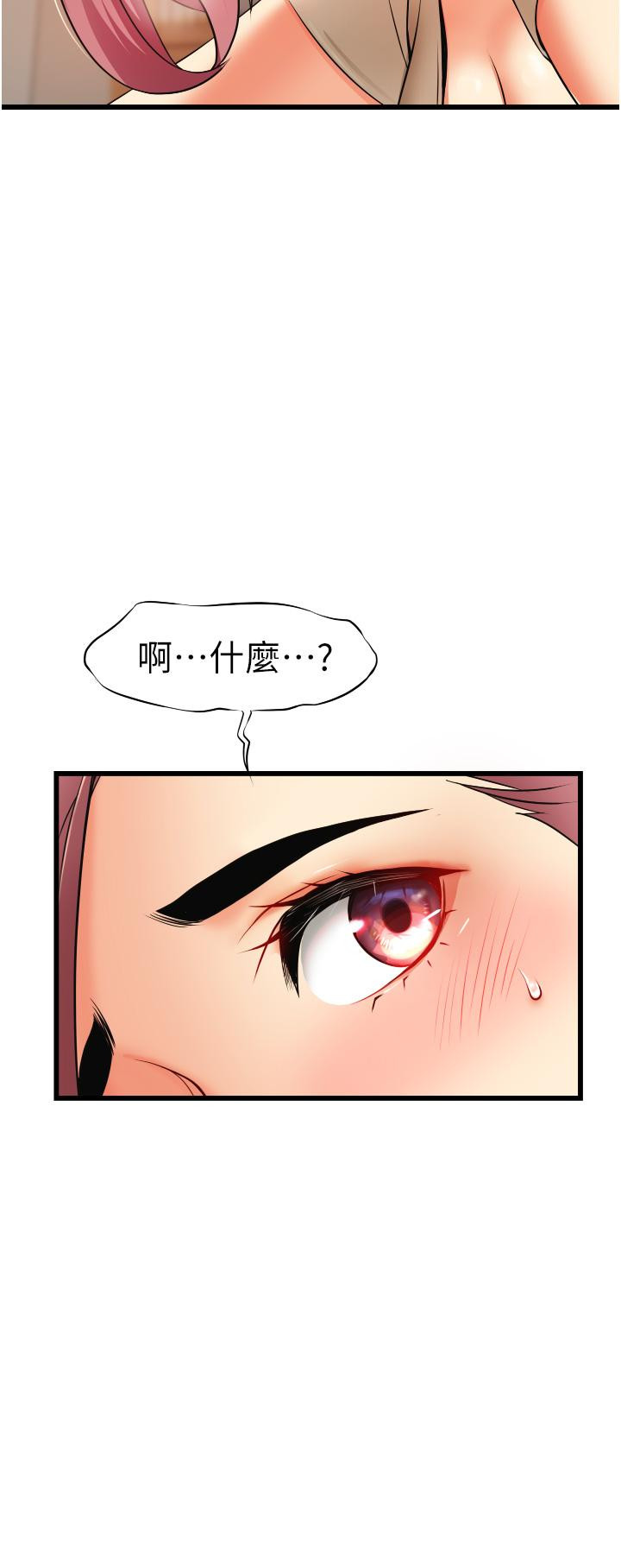 《小巷裡的秘密》漫画 第3話-不擅拒絕的姐姐