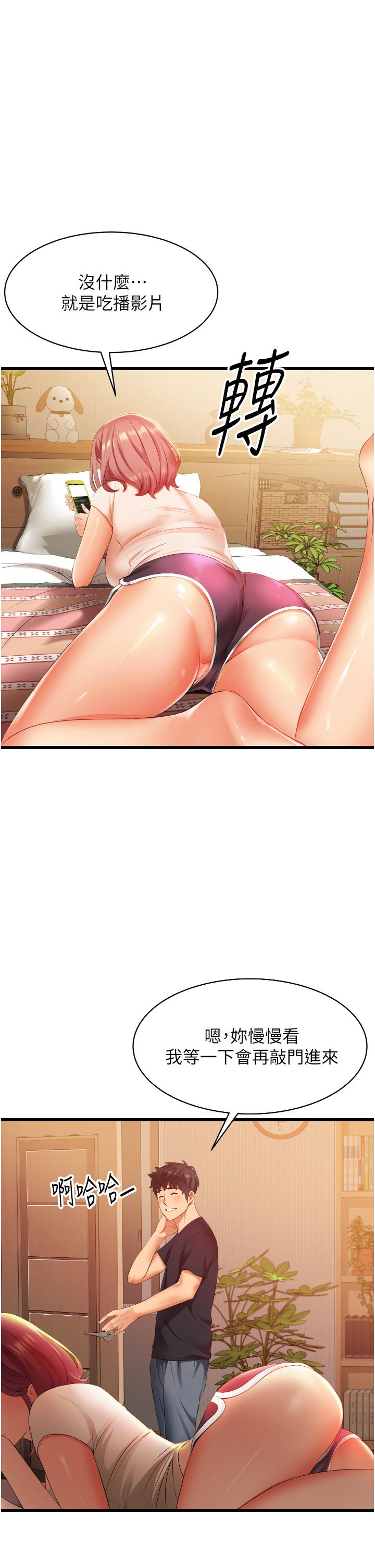 《小巷裡的秘密》漫画 第3話-不擅拒絕的姐姐