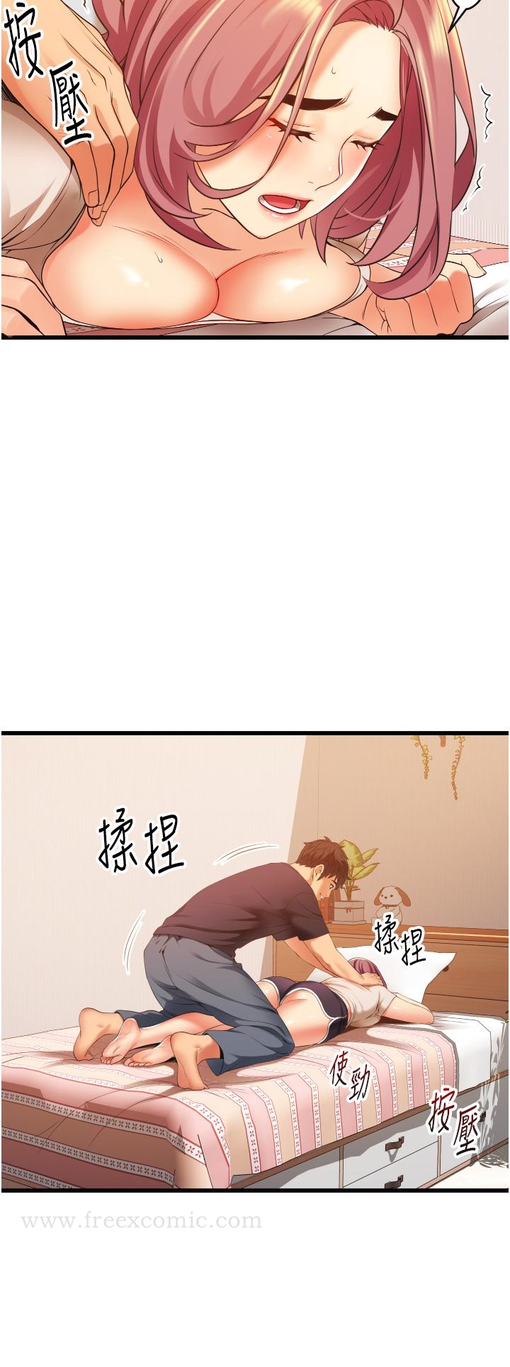 《小巷裡的秘密》漫画 第3話-不擅拒絕的姐姐